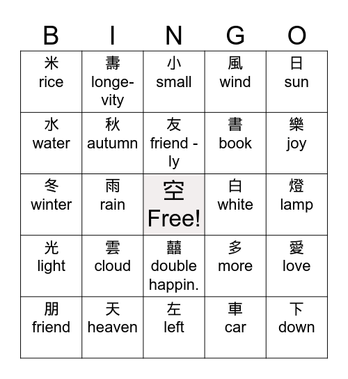 Lunar New Year Bingo Card