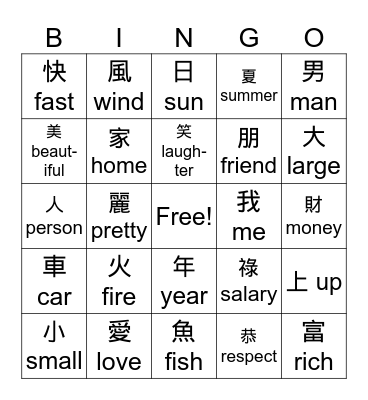 Lunar New Year Bingo Card