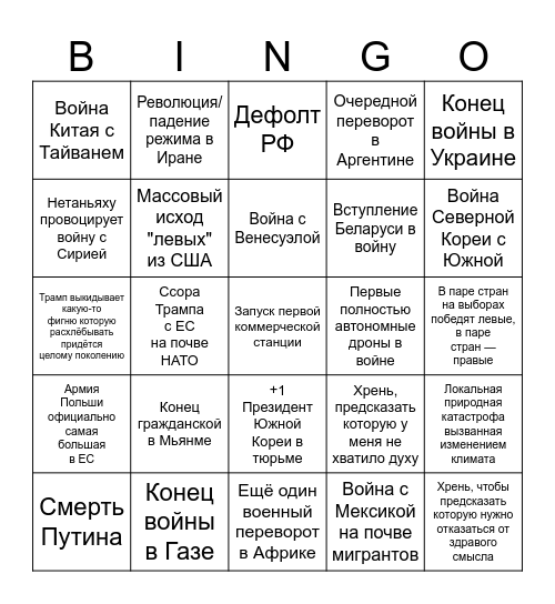 2025 Bingo Card