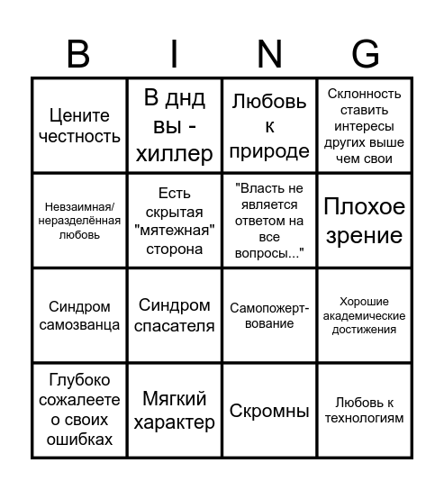 Pure vanilla cookie Bingo Card