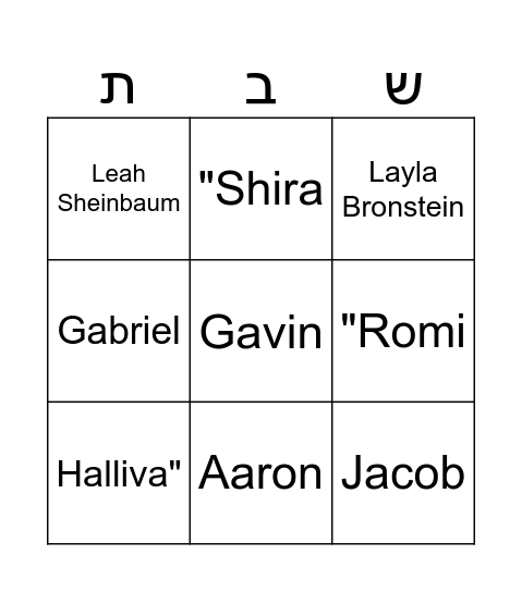 ROOMS 206, 208, 104 Bingo Card