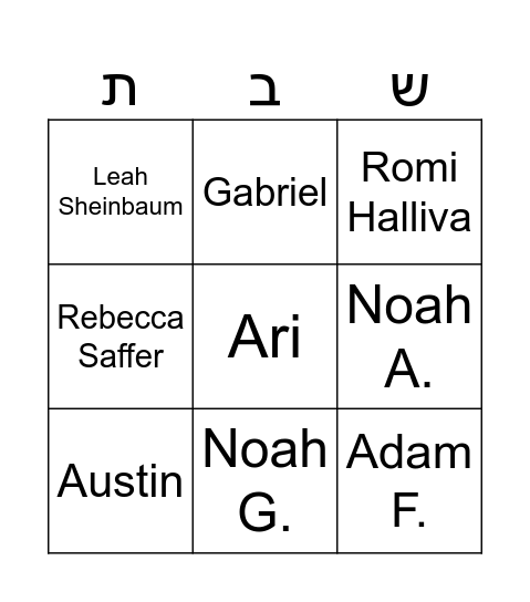 ROOMS 206, 208, 104 Bingo Card