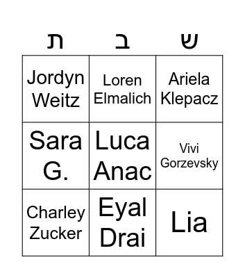 ROOMS 106, 113, 210 Bingo Card