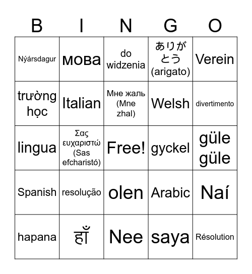 Foreign Language Bingo Card