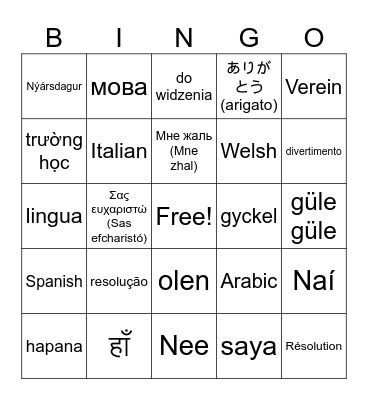 Foreign Language Bingo Card