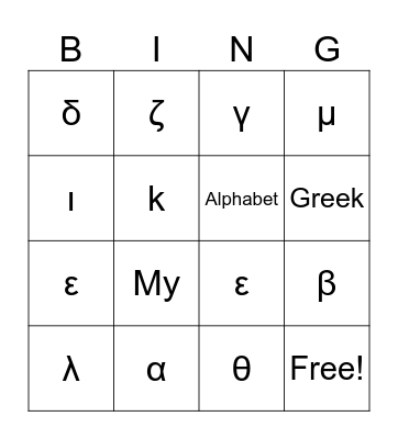 My Greek Alphabet Bingo! Bingo Card