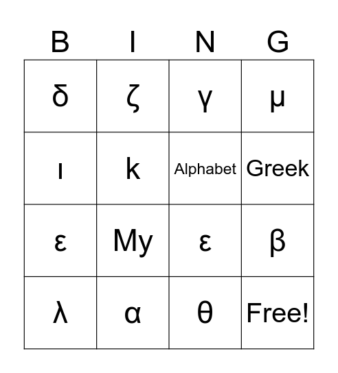 My Greek Alphabet Bingo! Bingo Card