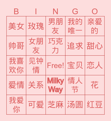 Valentine's Day Bingo Card