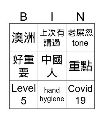 Maggie Wong Bingo Card
