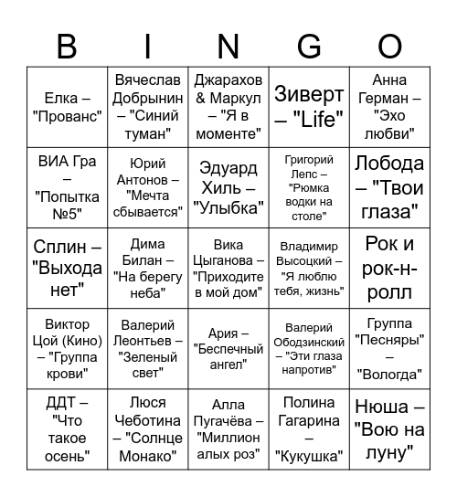 Music bingo Card