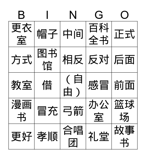 MZHY L 1 B + CW   Bingo Card