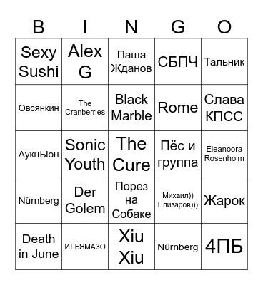 my music taste Bingo Card