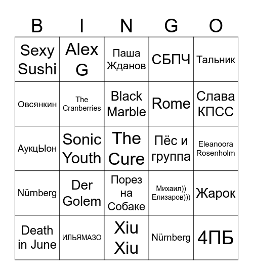 my music taste Bingo Card