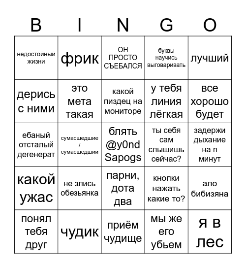 mistercop bingo Card