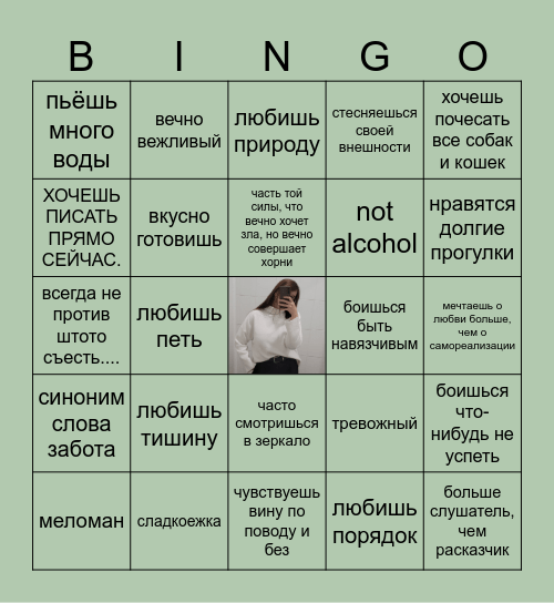 насколько вы настя Bingo Card