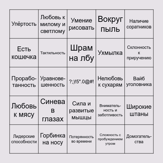 👾БИНГО ИЕРОНИМ👾 Bingo Card
