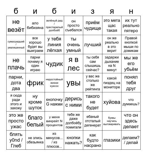 mistercop large bingo Card