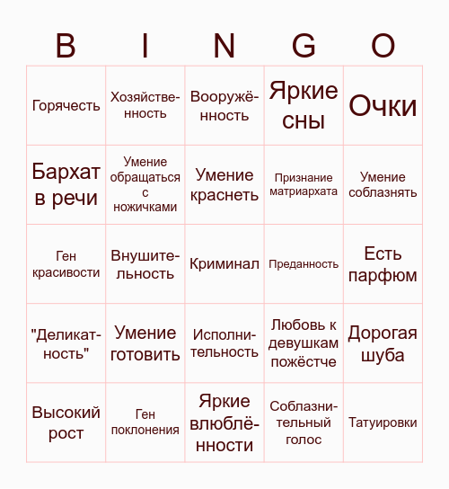 БИНГО ЦЕЗАРЬ Bingo Card