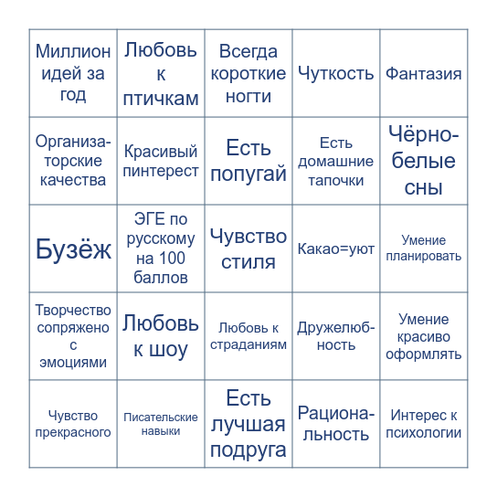 БИНГО ПОЛИНА Bingo Card