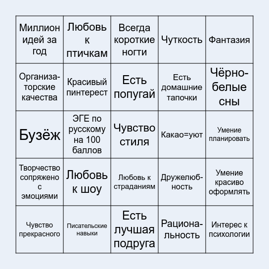 🌼БИНГО ПОЛИНА🌼 Bingo Card