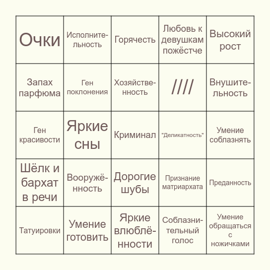 🔥БИНГО ЦЕЗАРЬ🔥 Bingo Card