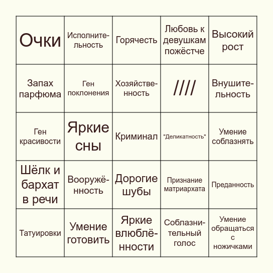 🔥БИНГО ЦЕЗАРЬ🔥 Bingo Card