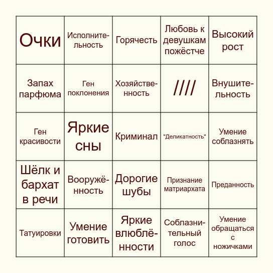 🔥БИНГО ЦЕЗАРЬ🔥 Bingo Card