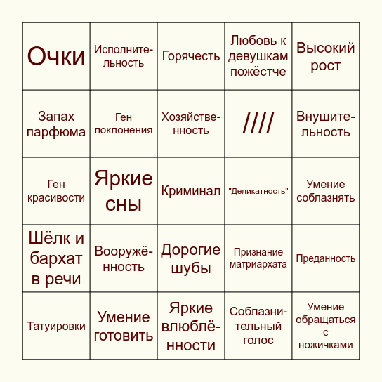 🔥БИНГО ЦЕЗАРЬ🔥 Bingo Card