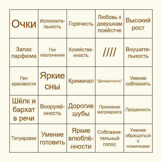 🔥БИНГО ЦЕЗАРЬ🔥 Bingo Card