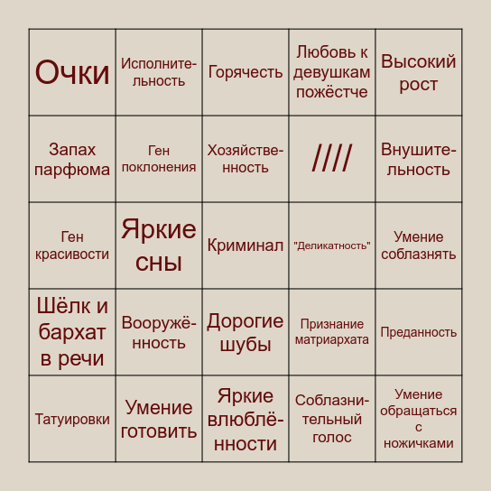 🔥БИНГО ЦЕЗАРЬ🔥 Bingo Card