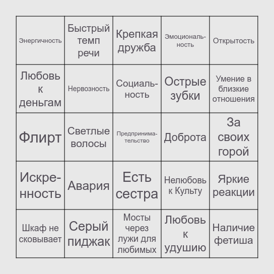 🫦БИНГО АСКЕЛЬ🫦 Bingo Card