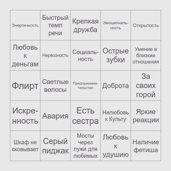🫦БИНГО АСКЕЛЬ🫦 Bingo Card