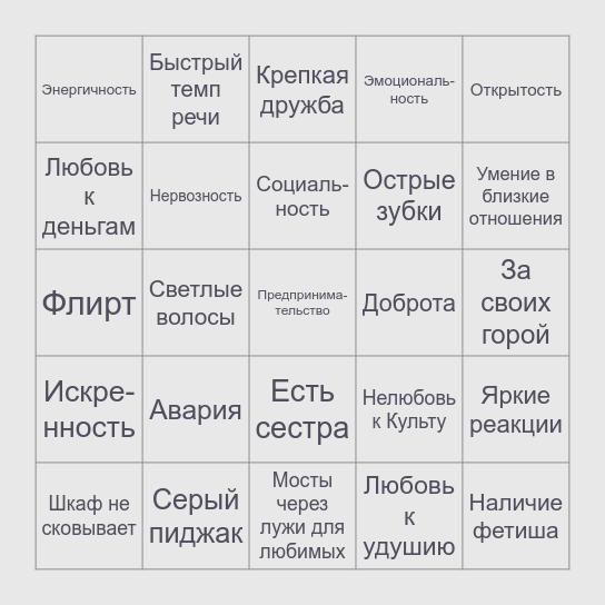 🫦БИНГО АСКЕЛЬ🫦 Bingo Card