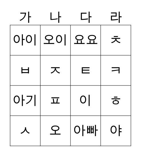 한글 Bingo Card