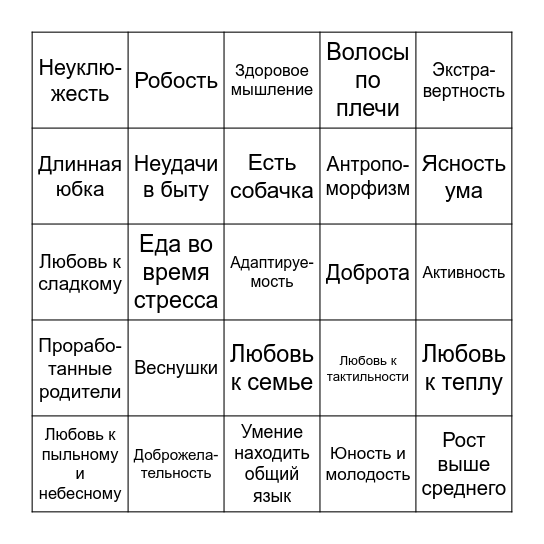 ☀️БИНГО ВЕРА☀️ Bingo Card