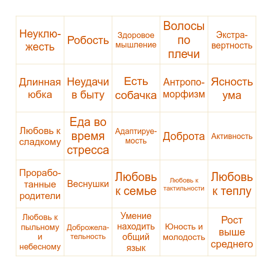 ☀️БИНГО ВЕРА☀️ Bingo Card