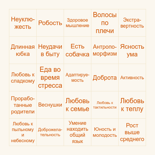 ☀️БИНГО ВЕРА☀️ Bingo Card