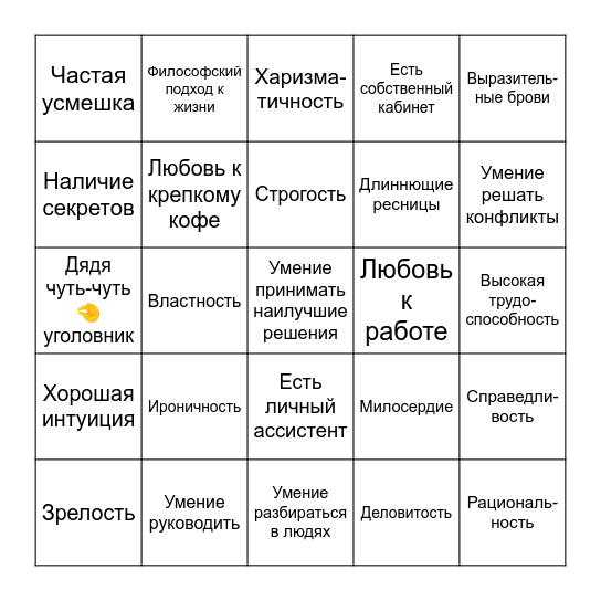 👑БИНГО ИРИС👑 Bingo Card