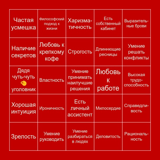 👑БИНГО ИРИС👑 Bingo Card