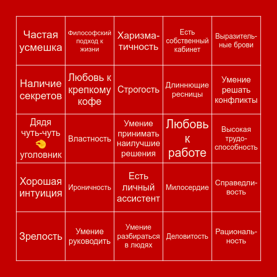 👑БИНГО ИРИС👑 Bingo Card