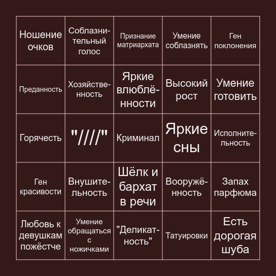 🛐БИНГО ЦЕЗАРЬ🛐 Bingo Card