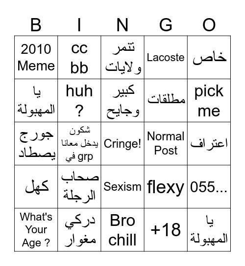 Khtk ♥ Bingo Card