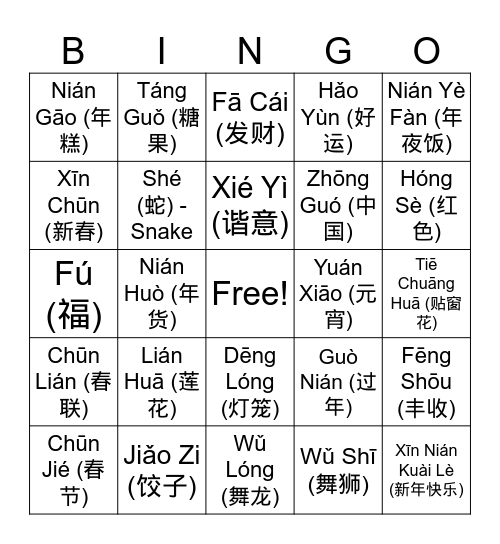 free printable chinese new year bingo cards