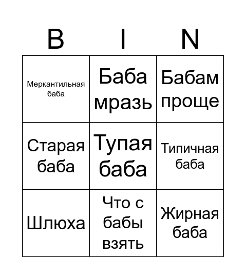 Corben Dallas Bingo Card