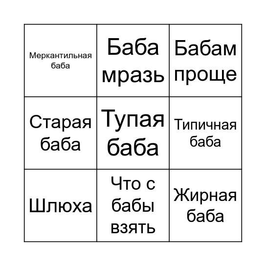 Corben Dallas Bingo Card