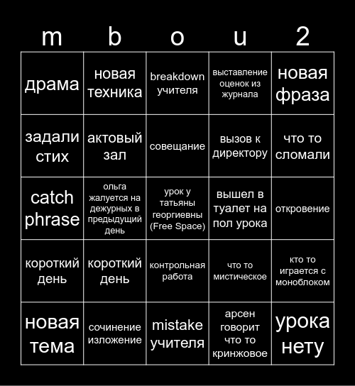mboush2 Bingo Card