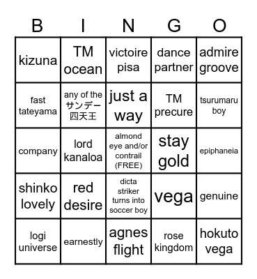 uma 4th anni bingo (preliminary) Bingo Card