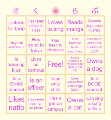 Sakurabingo! Bingo Card