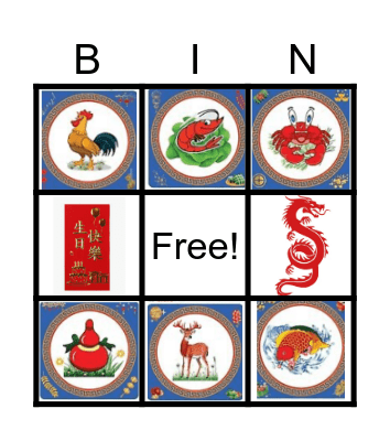 Lunar New Year Bingo Card