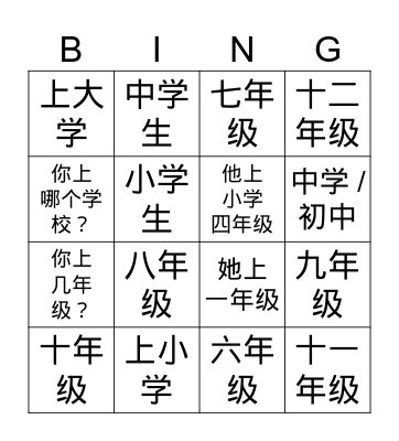 school bingo Card